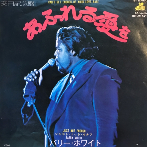 BARRY WHITE